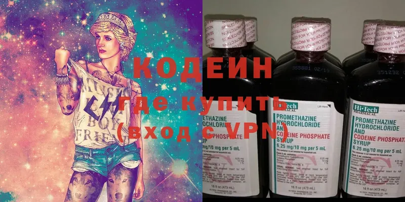 Codein Purple Drank  купить   Ардатов 