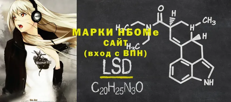 сколько стоит  Ардатов  Марки 25I-NBOMe 1,8мг 